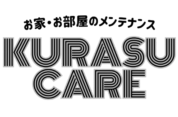  東京都北区の原状回復専門店【KRASU CARE】