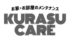 くらすケア【賃貸物件の原状回復の事なら】
